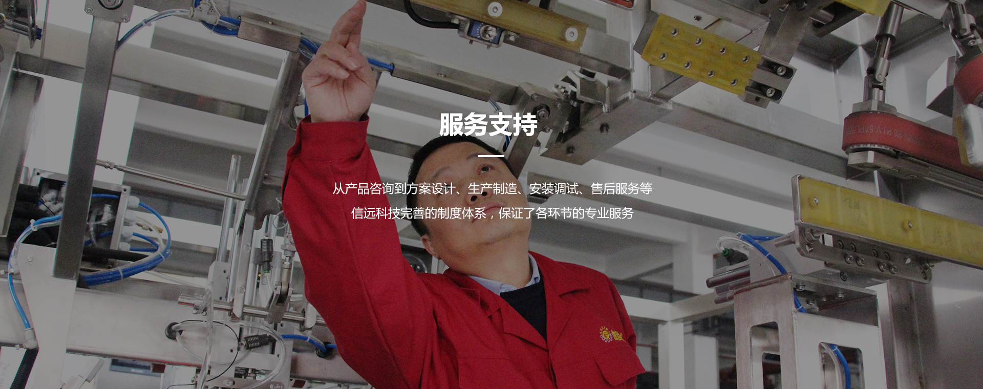   产品服务 - 服务支持-2003网站太阳集团 