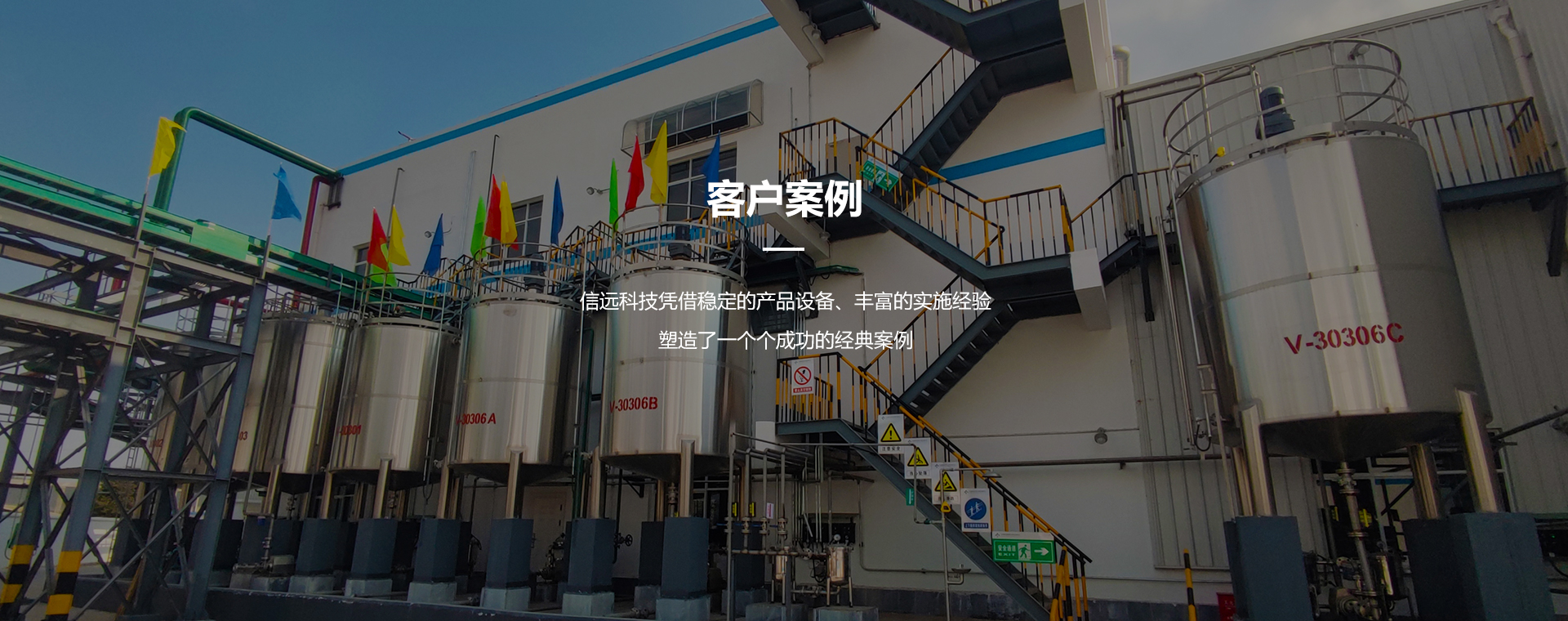   肥料行业 - 客户案例-2003网站太阳集团 