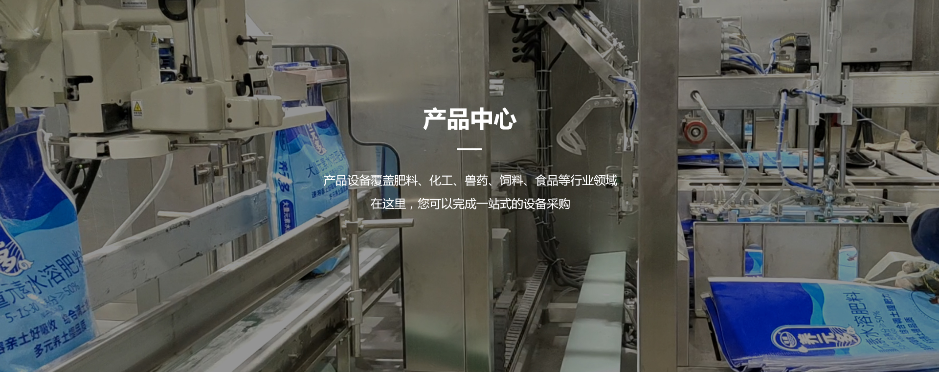 园艺花卉营养液生产装备-2003网站太阳集团