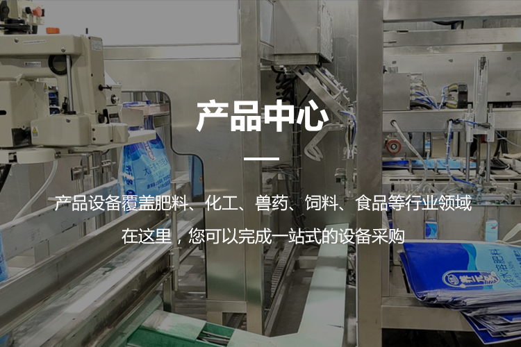 园艺花卉营养液生产装备-2003网站太阳集团