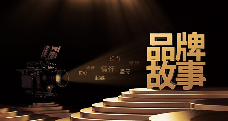  品牌故事 -  品牌故事 - 关于2003网站太阳集团-2003网站太阳集团 