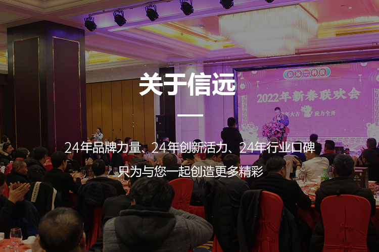  企业简介  