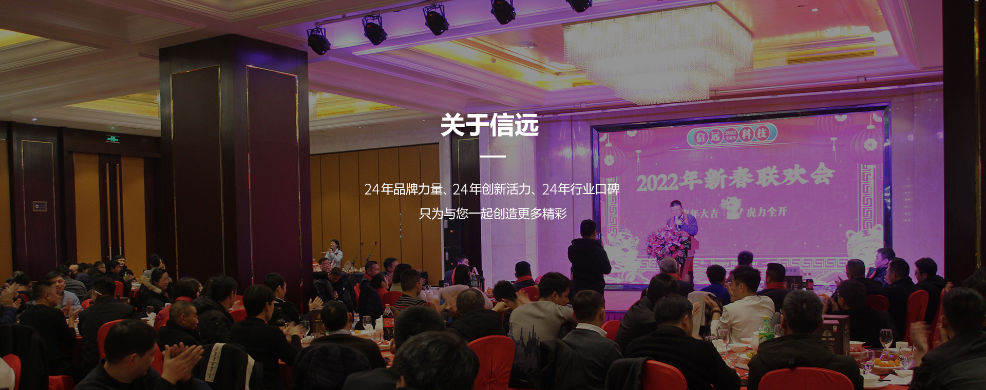 企业简介  